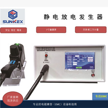 厂家直销 三基静电放电发生器ESD-0220C/TB满足GB/T17626.2