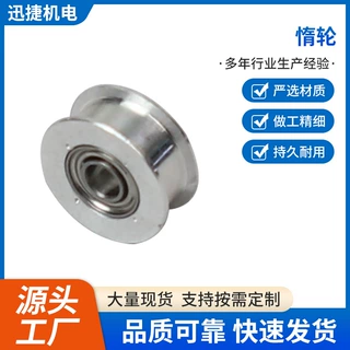 源头厂家直供 惰轮不锈钢45钢铝合金尼龙轮品质可靠量大价优