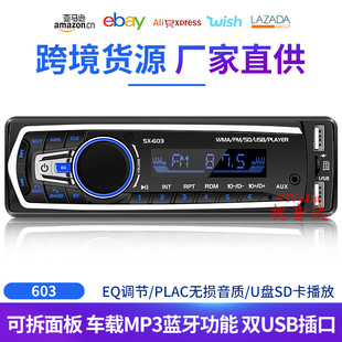 Cross-border new detachable panel Bluetooth car MP3 Player FM car radio Dual USB 603 power amplifier