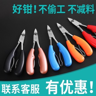 Manufacturer's Nail Groove Nail Clipper, Large Nail Clipper, Eagle Beak Pliers, Pedicure Pliers, Nail Groove Ingrown Nail Pliers, Eagle Beak Nail Pliers