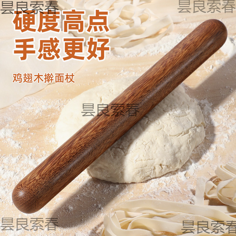 鸡翅木擀面杖家用面棒实木擀面擀皮圆头饺子皮烘焙工具|undefined