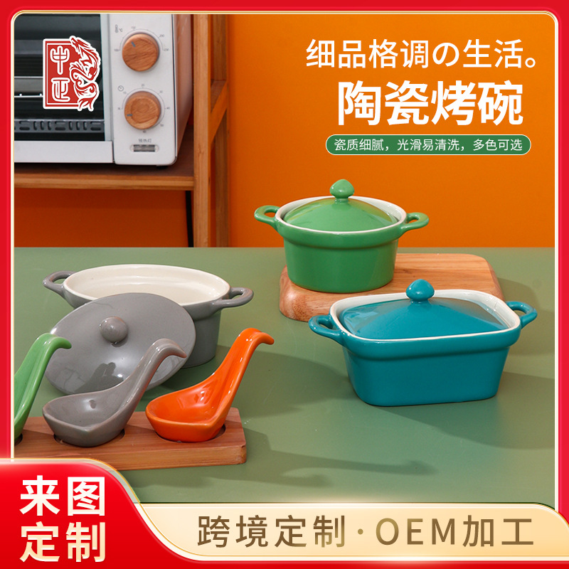 Nordic Ceramic Double-Eared Baking Bowl, Creative Morandi Style, Suitable for Oven and Air Fryer, Customizable Handle, for Home Use