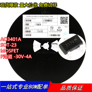 AO3401SOT-23 Taiwan production large chip MOS tube 4.2A withstand voltage 30V large volume AO3401A sufficient parameters
