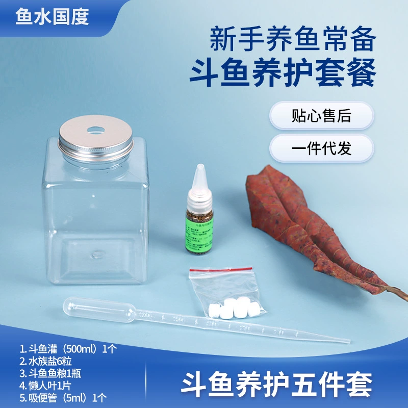 Таиланд боевой костюм для сохранения рыбы инструменты для консервации всасывающий Туалет Terminalia лист плавающие крошечные частицы корм аквариумная соль