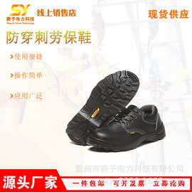 四季防砸防穿刺劳保鞋轻便耐磨防静电安全工作鞋低帮防护鞋