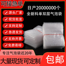 厂家批发快递袋打包透明加厚长条PE全新料单层双层气泡袋防震防摔