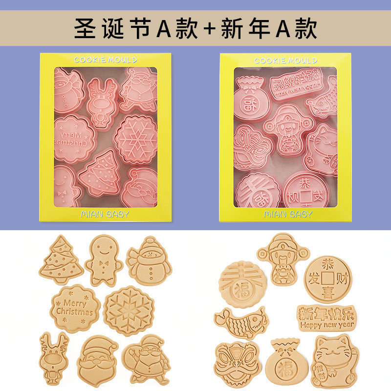 크리스마스 스타일 A + 새해 스타일 A (16개 2세트)