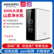 富锶800G无桶净水器家用直饮纯水机反渗透净水过滤器OEM工厂批发