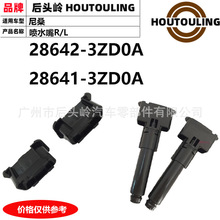 28642-3ZD0A 28669-3ZD0A  ��������ɣ Patrol ��ˮ��R/L