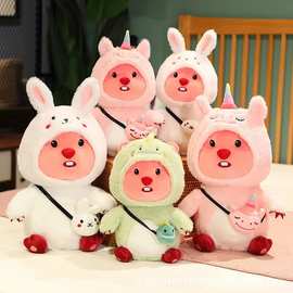 变身小海狸露比毛绒公仔小红书抖音闺蜜学生礼物玩偶长毛绒公仔