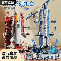 小粒中国スペースシャトルロケットモデルビルボーイズ軍事組み立てパズル子供おもちゃビルボーイズ