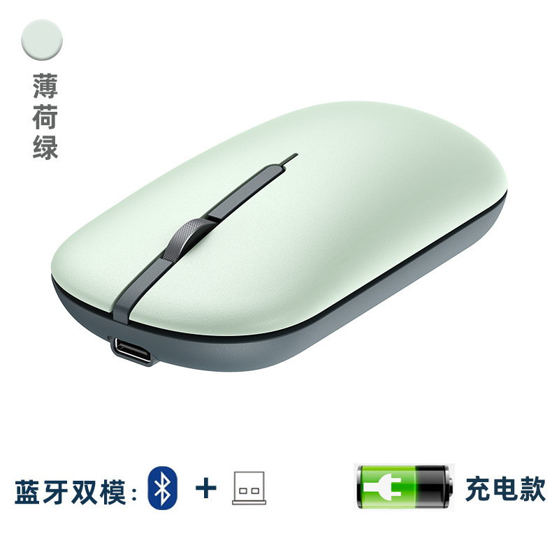 Bluetooth Dual-mode [charging version] mint green