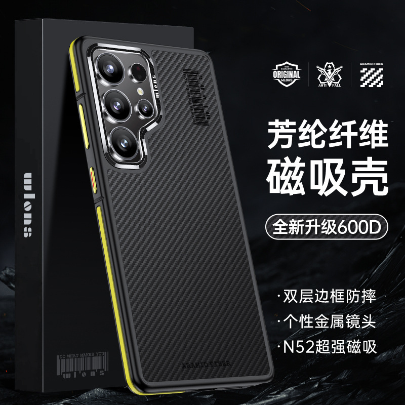 wlons维洛仕适用三星s25u手机壳s25芳纶纤维防摔磁吸壳S24双色壳