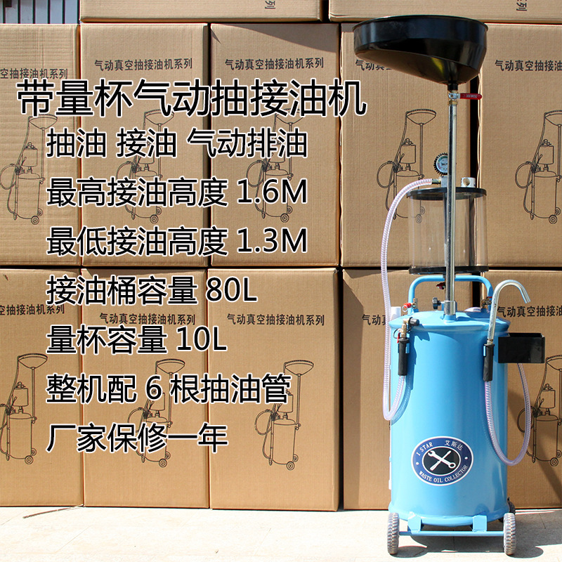 Unidad de bombeo de aceite de motor que conecta barril de aceite residual bomba de aceite neumático colector de recuperación de automóvil cambiador de aceite de motor que conecta herramienta de seguridad de automóvil