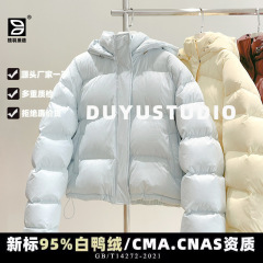 正经羽绒服女 新国95白鸭绒  连帽2025冬季宽松面包服短款 减龄款