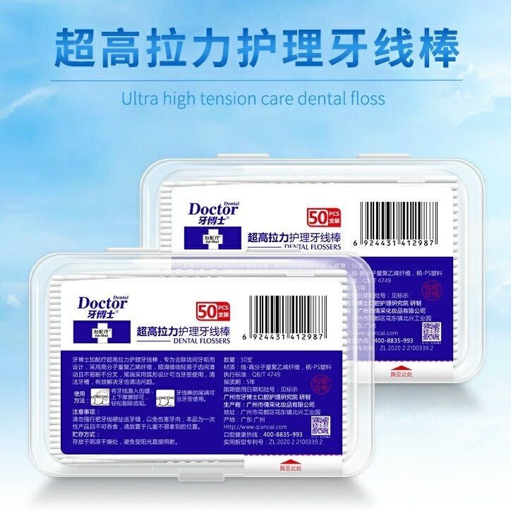Dr. Dental Floss 50 Pack Plus Therapy High Tension Floss Stick Boxed Floss Home Pack Portable Wholesale