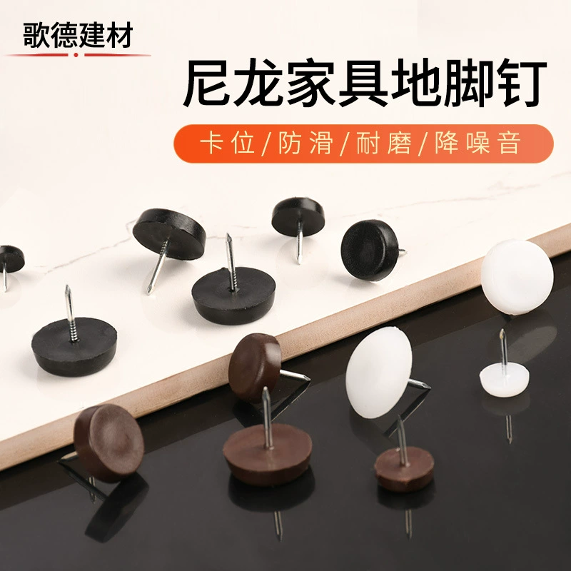 Нескользящая влагостойкая мебель с шумоподавлением, гвоздь для пола из АБС-пластика, простой стол и стул, шкаф, утолщенный нейлоновый гвоздь