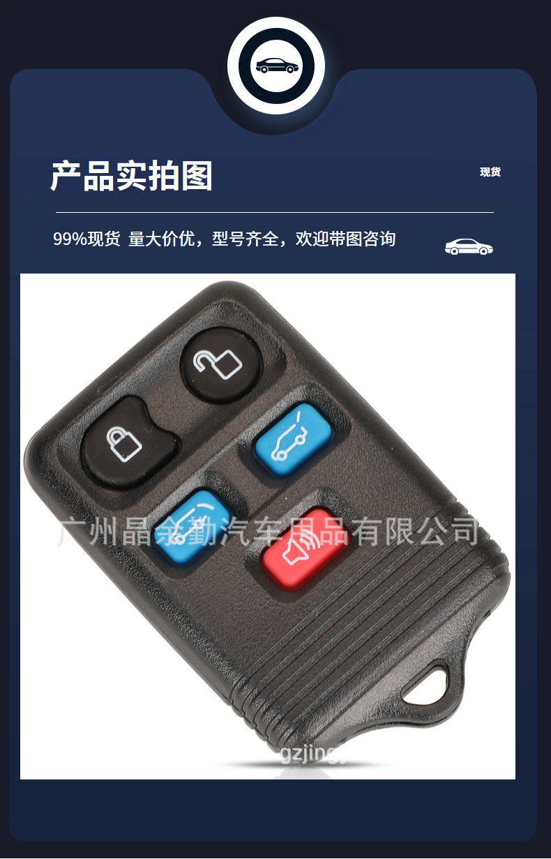 CWTWB1U551/511 is suitable for 5-button Ford car remote control split remote control key frequency 315mhz