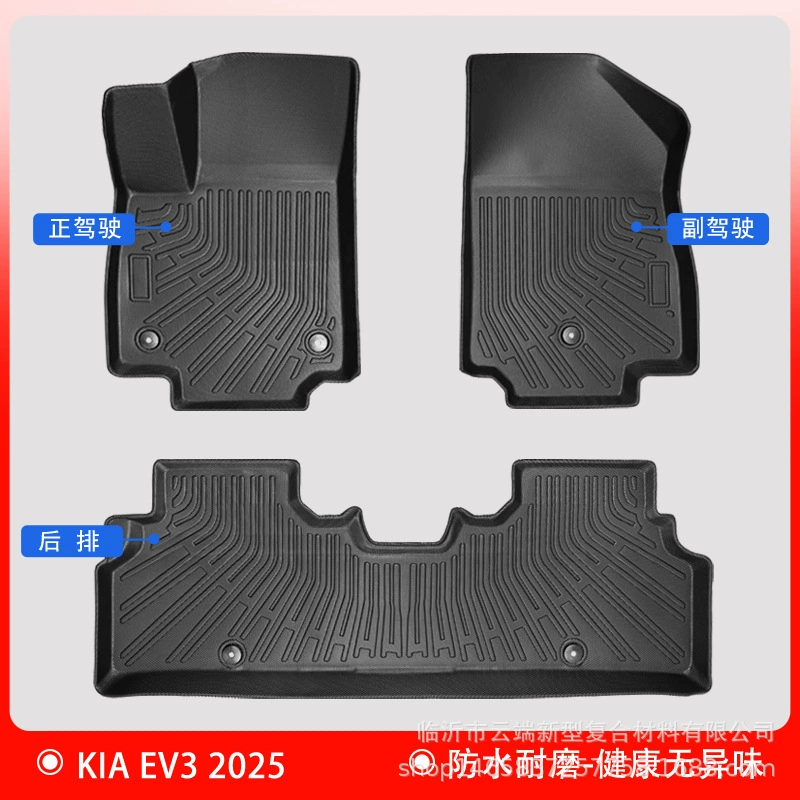 Для Kia Kia EV3 2024-2025 3D 24/7 Материал TPE Автомобильные ножные коврики анти-грязные хвостовые коврики