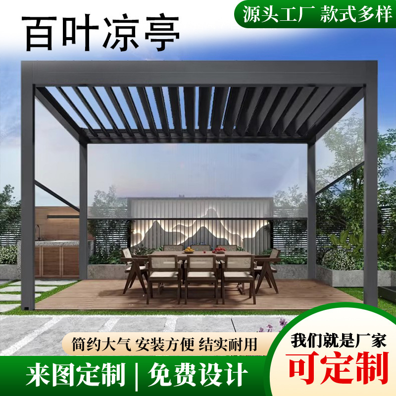 Aluminum Alloy Electric Flip-Up Louvered Gazebo Villa Courtyard Terrace Windproof Sunshade Simple Tea Pavilion Customization