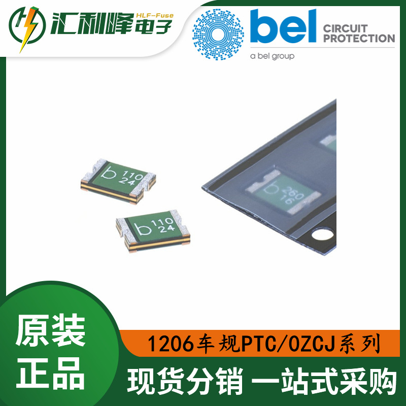 0ZCJ0020FF2E贝尔Belfuse0ZCJ系列1206贴片自恢复保险丝PTC