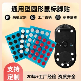 鼠标垫;辅助包装材料