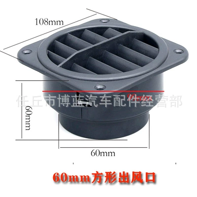 Other Automotive Exterior Supplies Outlet Rotatable Head Square T-Shaped - air-outlet-square-60mm