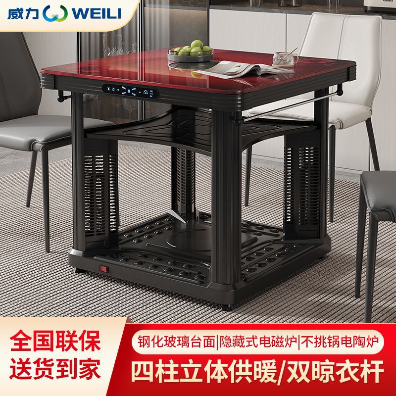 威力多功能电暖桌节能取暖桌家用电烤火桌正方形电暖炉客厅电炉子