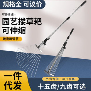 Rake for Agricultural Use, Specialized Cleaning Tool for Removing Lawn Grass and Beach Leaves, Extendable Rake, Grass Raking Tool