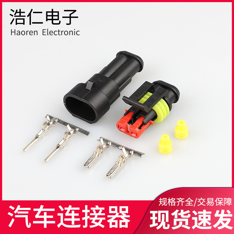 DJ7021-1.5-21 terminal car waterproof plug connector GM connector source factory DJ7021-1.5-21 terminal car waterproof plug connector GM connector source factory