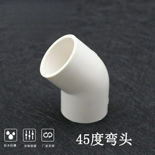 PVC�oˮ��45�ȏ��^�ܼ���ˮ�����110�~�׽��^20 25 32 40 50 75