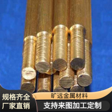 旷远金属优质H62 H59黄铜棒 滚花黄铜棒 拉丝黄铜棒 库存充足价优