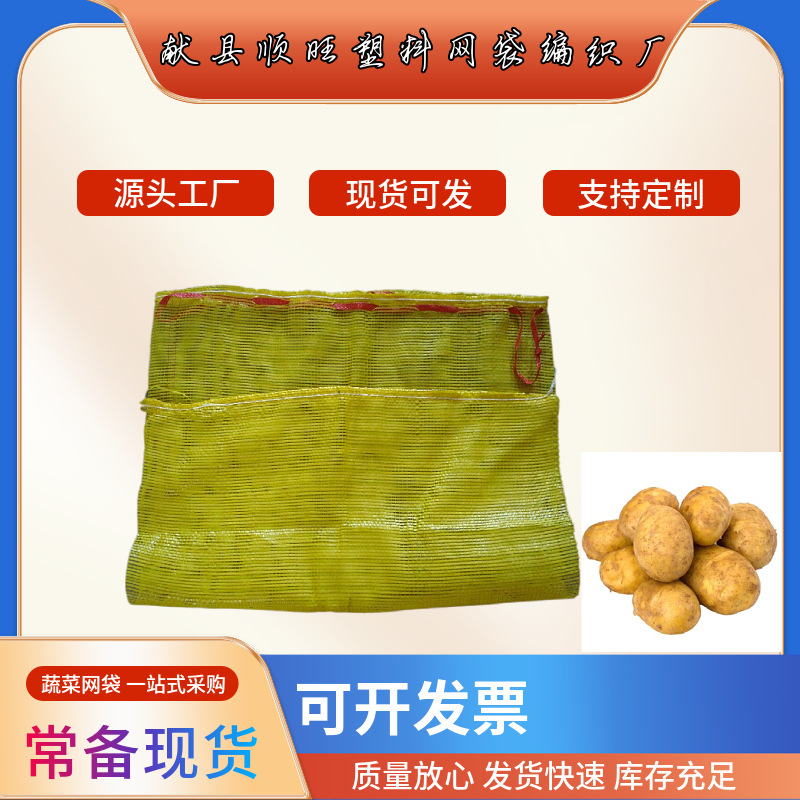 厂家批发玉米秸秆压缩草块网袋70*90cm草球网眼袋 白菜西瓜编织袋