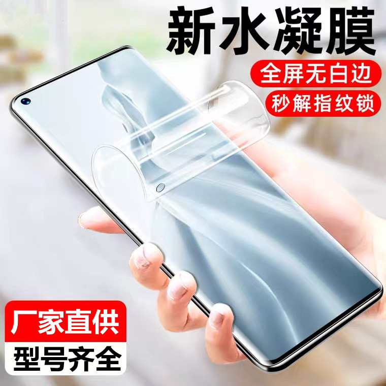 For millet 14Pro HD hydraulic film millet 13 anti-peeping cc9 full screen curved surface matte front note12