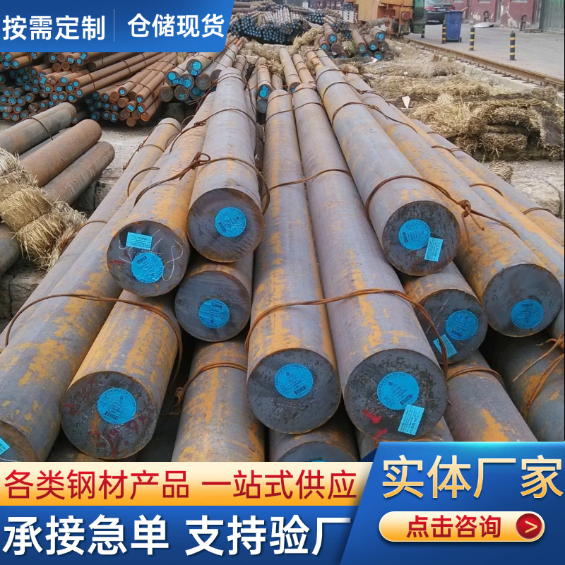 现货销售 Q390E圆钢 Q420低合金高强圆钢Q420A合金圆钢棒料切割