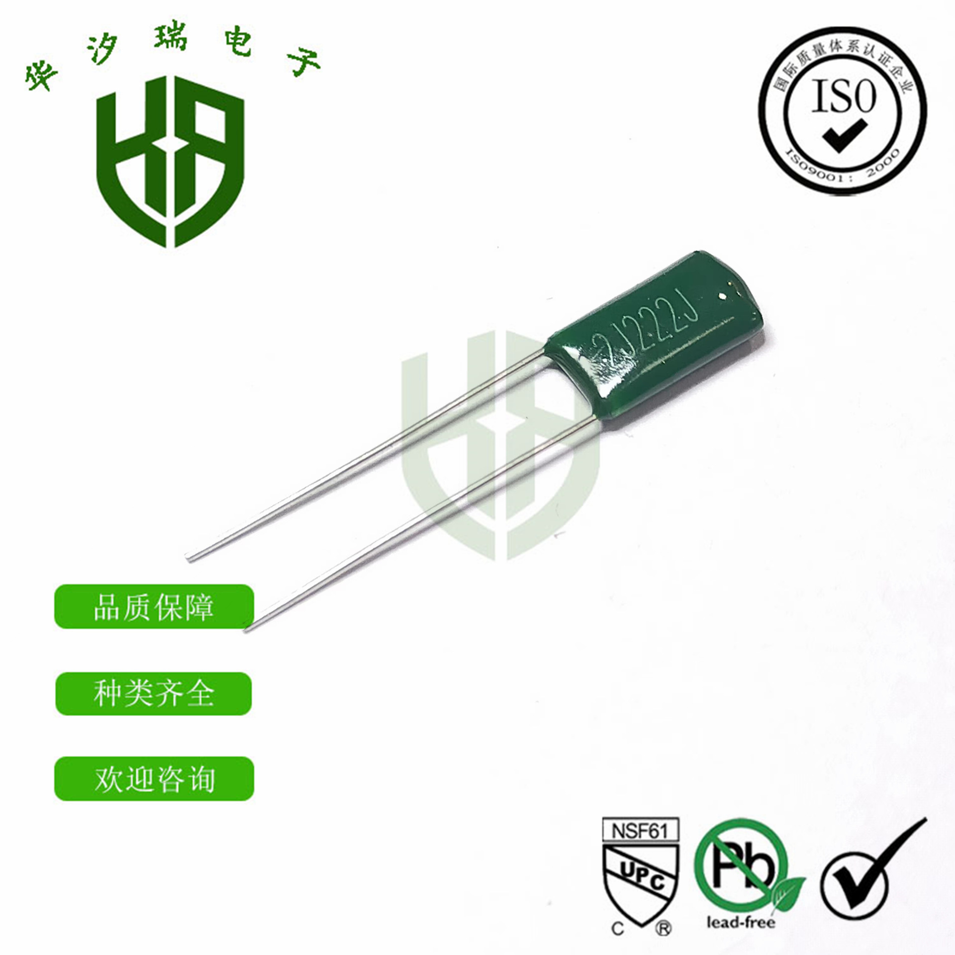 直插CL11涤纶电容 2J222J ±5% 2.2NF 聚酯膜 绿色薄膜电容 20/K