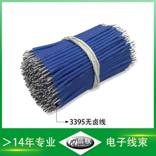 �������늳غ��Ӿ��� 24awgݗ����ȼ/�����Ӿ� 3395�o�u����