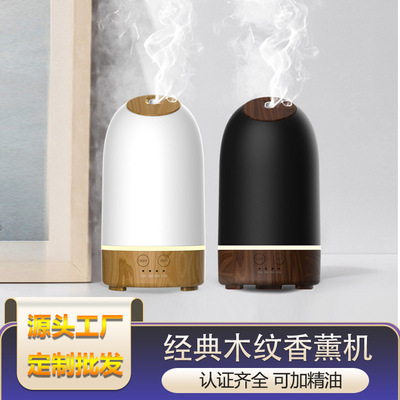 新款木紋超聲波香薰機擴香機家用桌面可加精油安神小夜燈帶遙控器