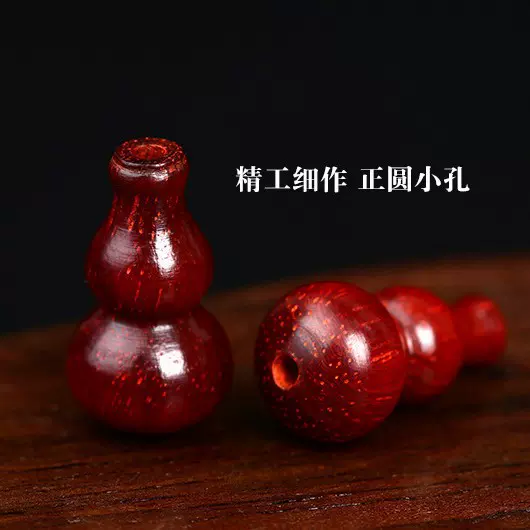 善成严选印度小叶紫檀葫芦老料手工制作手串配饰葫芦款批发