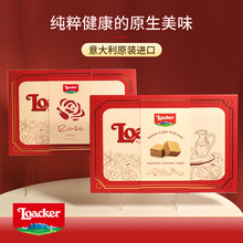 莱家Loacker意大利进口威化饼干巧克力零食伴手礼年货礼盒礼品