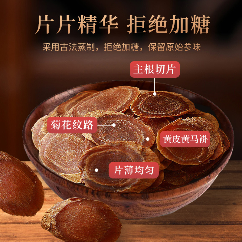 Ginseng slices from Changbai Mountains in Jilin, 6-year-old whole-branch cut Korean ginseng slices, high-quality dry herbal health product, bulk wholesale