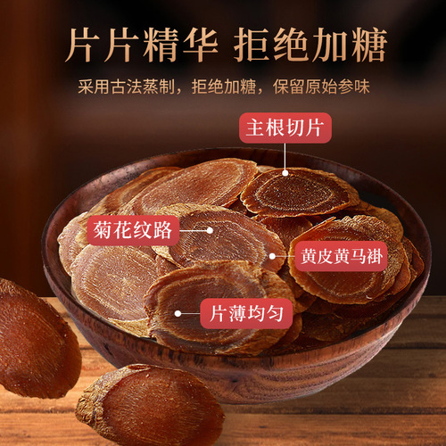 Ginseng slices from Changbai Mountains in Jilin, 6-year-old whole-branch cut Korean ginseng slices, high-quality dry herbal health product, bulk wholesale