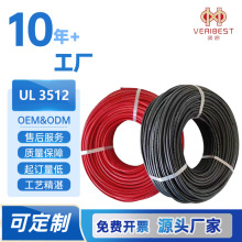 国标 UL3512 硅胶绝缘线 耐高温镀锡铜线 工业设备照明内部线定制
