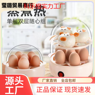 Hot Selling Free Shipping Egg Steamer Anti-Dry Burning Automatic Power Off Multi-Functional Household Egg Cooker Small Steamed Egg Custard Steamed Egg God