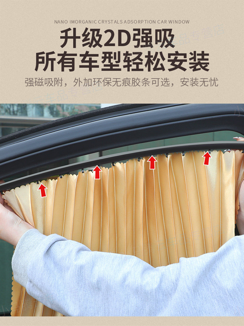 Car Curtains, Sunshades, Car Sun Protection Curtains, Magnetic Track Car Privacy Curtains, Car Glass Light-Blocking Sleeping Curtains