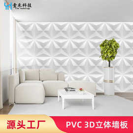 跨境定制PVC3D墙板防水潮立体墙板背景墙贴装饰三维板wall panel