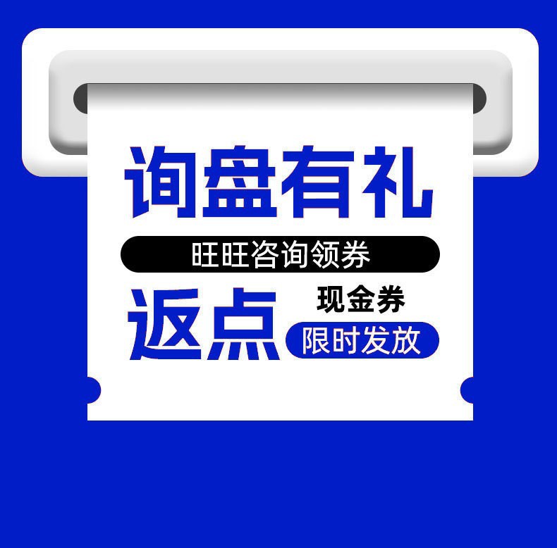 询盘有礼返点