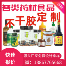 透明logo贴纸商品合格证吊牌咖啡杯贴纸包装储存 不干胶标签贴厚