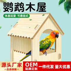 オウムの鳥の巣の造景装飾山小屋の鳥の巣の通気性のある鳥の巣玄鳳虎皮牡丹保温玩具造景用品
