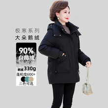 正品高档妈妈羽绒服女中长款洋气冬季中老年女装加厚大码鹅绒外套